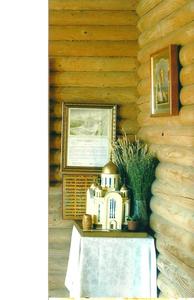 Создание прихода